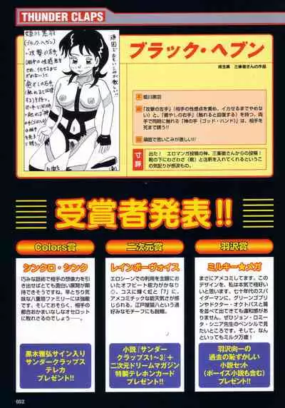 [Colors] Thunder Claps! Visual Fan Book + Trading Card Art