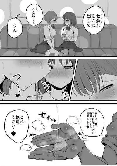 Tomotachi ni Hentai sugiru Seiheki o Kokuhaku sareta Les Couple