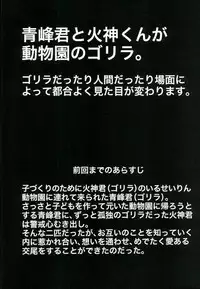 (Kuroket) [Iifuufu (Zecchou)] Uho Uho ♂ Love Attack 2 (Kuroko no Basuke)