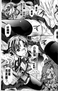 [NABURU] Oyako Kankei [Chinese]