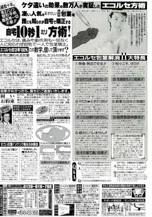 BugBug Magazine 2000-09 Vol 73