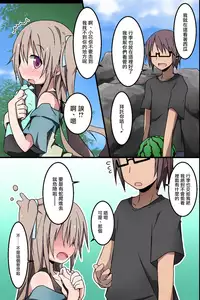 [MC] Itoko-tachi no Natsuyasumi ~Itazura Yuugi~ [Chinese] [無邪気漢化組]