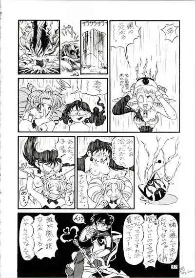 (C45) [Office Neko (Various)] MOON ZOO Vol. 3 (Bishoujo Senshi Sailor Moon)