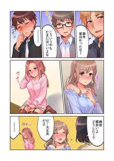 [Meme] Minna de AV Kanshou-chuu ni Ukkari Deisui Ecchi!! ~Kurayami no Naka de Nee-chan no Tomodachi no Oppai to Omotte Mondetara Jitsu wa Nee-chan Nodatta~ 1-2