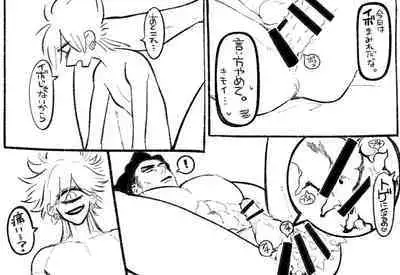 [Daimaou ★ Poruno-kun] Psyche's Creepy ＆ Creamies!! #6