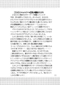 [St. Rio (Bomubomu Purin, Kitty)] Kyou Kara Ore wa! Goshujin-sama 1 (Kore ga Watashi no Goshujin-sama [He Is My Master])