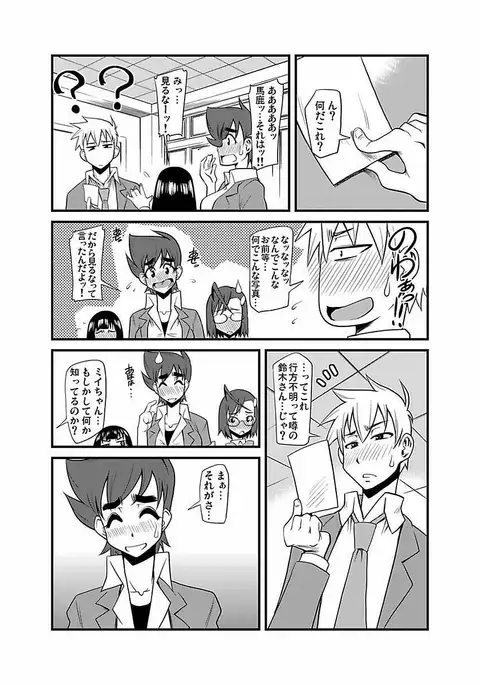 Kinbaku Choukyou Chikan Densha ～