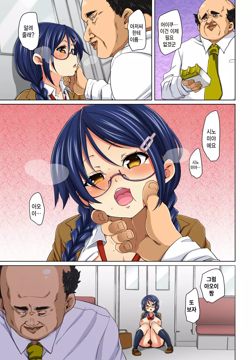 Hattara Yarachau!? Ero Seal ~ Wagamama JK no Asoko o Tatta 1-mai de Dorei ni ~ 5