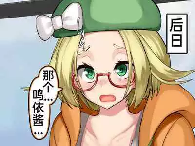 [Kawahagitei] Misshitsu, Heisa Sorakan - Kanransha-nai no Pokémon Battle de Meippai Umu! (Pokémon) [Chinese] [百歌道个人汉化]