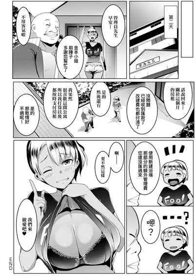 Matayuru-sou | 荒淫又湯流莊