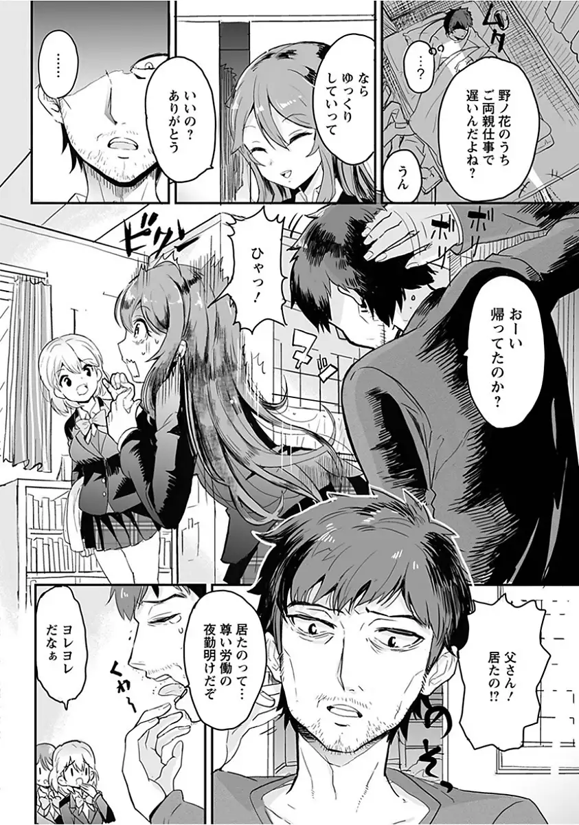 Angel Club MEGA Vol. 15