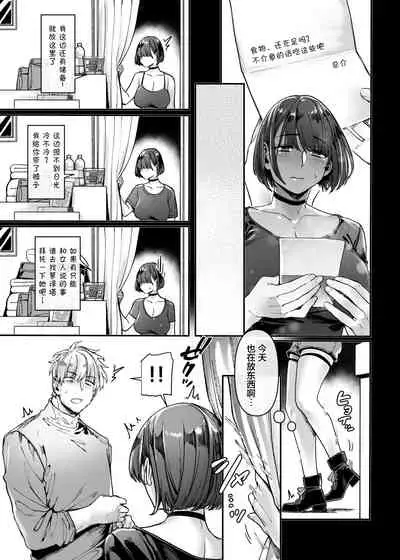 [Yolki Palki (Rororogi Mogera)] Last Mall ~Kubitsuri Danshi to Nikushoku Joshi~ [Chinese] [糖分超标汉化组]