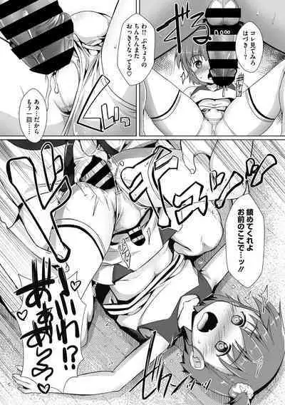 COMIC Megastore DEEP Vol. 38