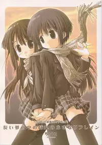 (C61) [Chuuni+OUT OF SIGHT (Kim Chii)] Chuuni no Seifuku Onnanoko Hon 3/3 - Nagai Yume no Naka no Honnno Chiisana Refrain