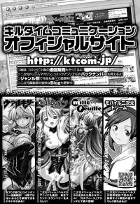 [Anthology] Toushin Engi Vol. 16