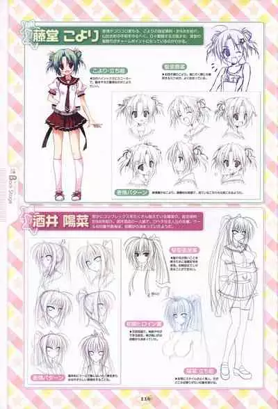 Hoshizora e Kakaru Hash visual fanbook