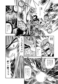 [Onodera Kouji] Gedo Hunter X-BOX Shiyou