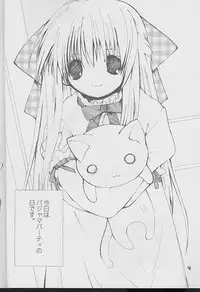 (Sayuket) [PINK no CHAO! (Shikage Nagi)] kanon tortoise (Kanon)