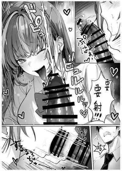 Caste Joui no Anoko wa - That girl from the upper caste | 众星捧月的那个女生居然…