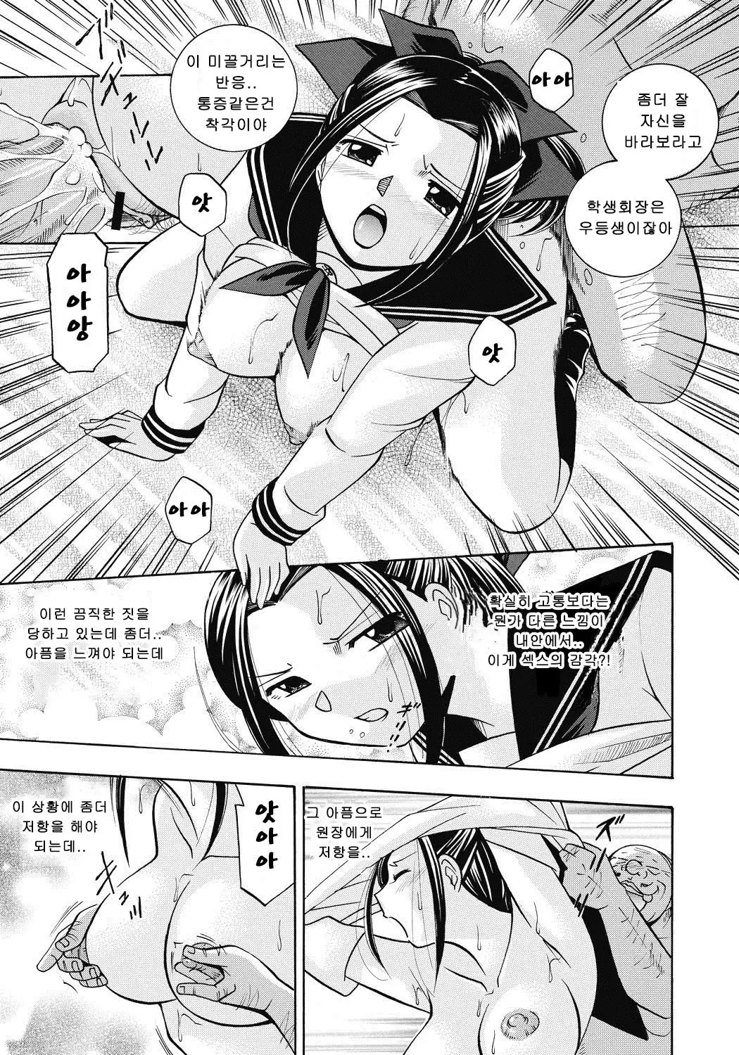 Seitokaichou Mitsuki ch1~6