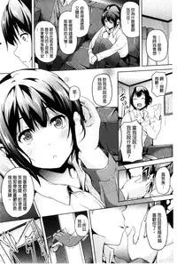 [DATE] Residence ~Igan da Onegai de Shojo ni Kawaru~ | 淫宅居留 ~扭曲的請託使少女轉變了~ [Chinese]