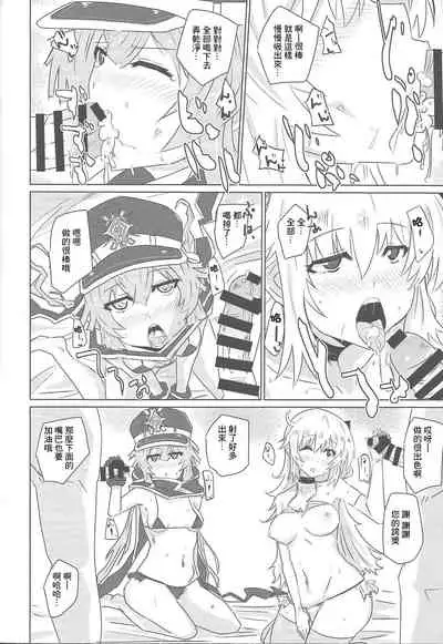 Sento Echichi Settai | 閃刀小色色接待