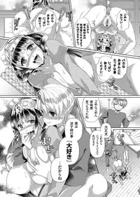 COMIC Grape Vol. 39 [Digital]