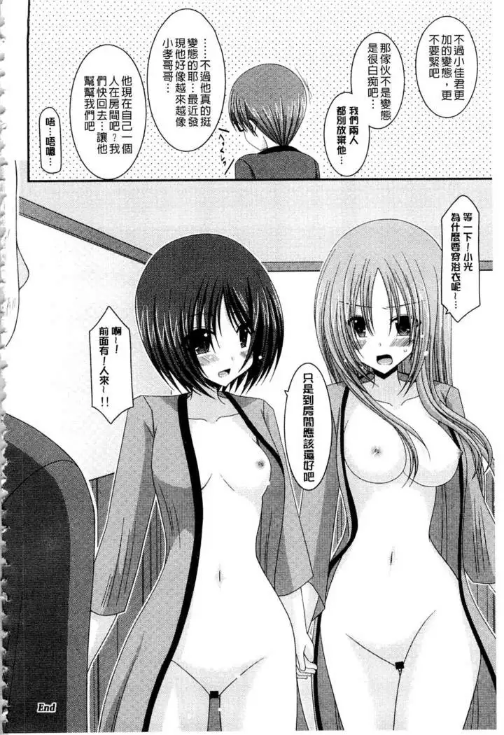 Roshutsu Shoujo Yuugi Mishima Hikaru no Seiheki Ge