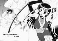 [Kurokawa Mio] Osawagase Kunoichi Wakaba-chan