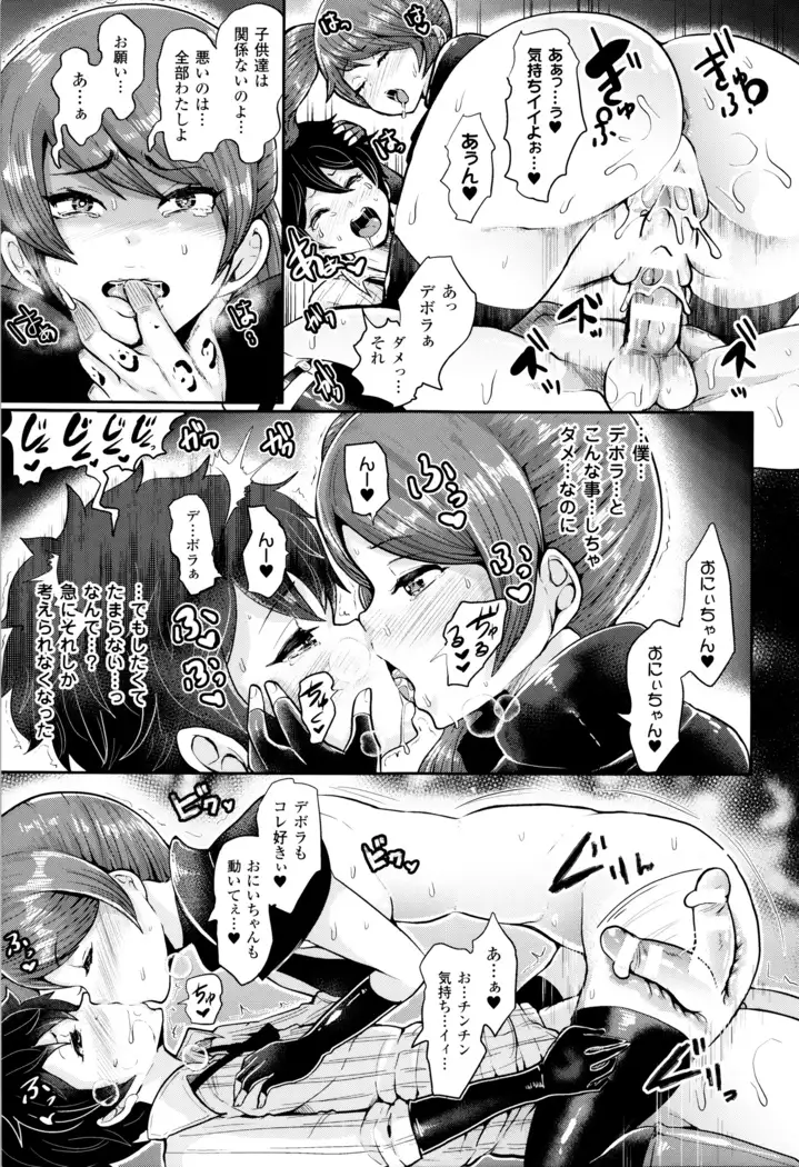 Black Desire -Mesu Ochi Seishori Pet-