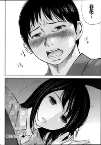 [Shikishiro Konomi] Netoraserare Ch. 1-20