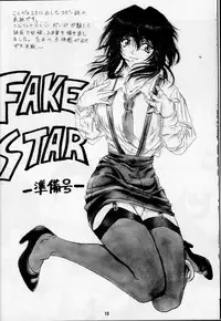 (SC) [Kamonabetei (Kamonabe)] Fake Star (Outlaw Star)