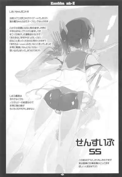 Korokoro-Manman II Korokoro:P Soushuuhen II