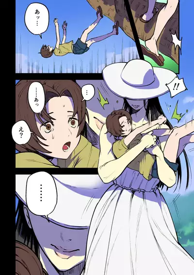 [Tosha Pink (Chimeda)] Eien ni Tsuzuku Natsu ~Futanari Kaii x Shoujo~