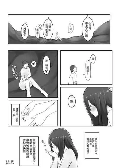 Chiisaku Natta Jibun o Katta no ga Mukashi no Doukyuusei Datta Hanashi Jou Chuu Ge