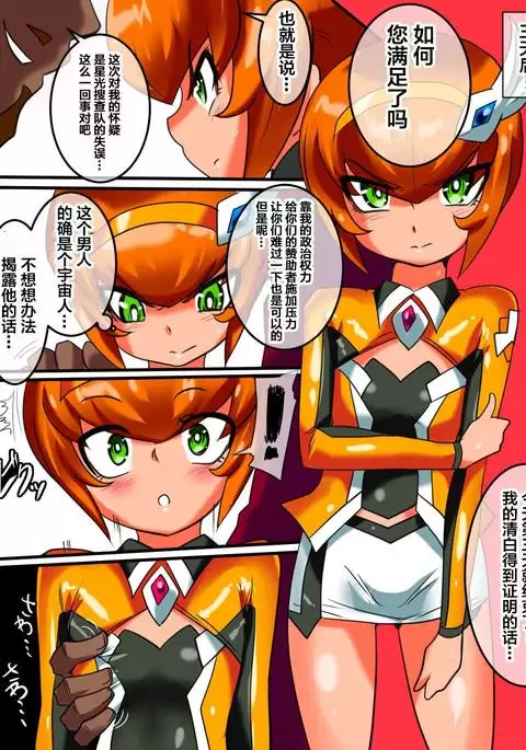 Ginga no Megami Netisu IV Daija Hen Zen