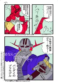 [Ayatoba] Seifuku Tenshi (Uniform Angel) (Keroro Gunsou)