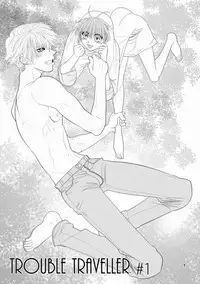 [Wosaru Shoukoukai (Hesuke)] Trouble Traveller 1 (Raw)