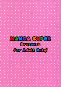 (C76) [Manga Super (Nekoi Mie)] Cherry pie (K-ON!) [English] [RyuuNoTamashii]