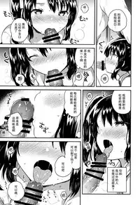 (COMIC1☆13) [squeezecandyheaven (Ichihaya)] Sensei wa Lolicon de Saitei Hentai no Gomikuzu [Kou] + Omake [Chinese] [脸肿汉化组]