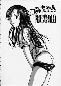 [Fuuga] Miwaku no Tobira - Door of Fascination