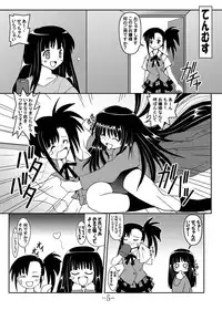 (C66) [Baguri Sangyou (Akichin)] GURIMAGA Vol. 6 Ten Masu (Mahou Sensei Negima!)