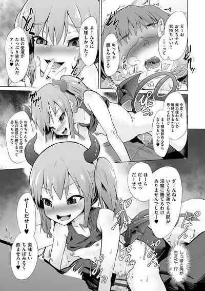 Otonana no ni nassakena ̄ i ◇