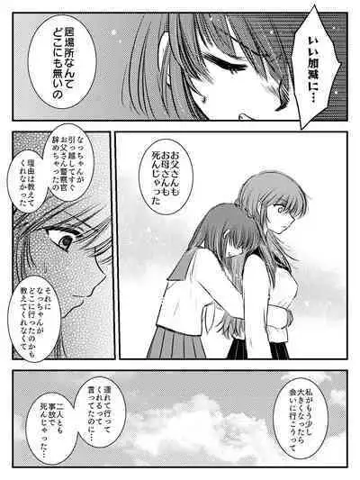 LADIES NAVIGATION Episode 7 BE THE ONE