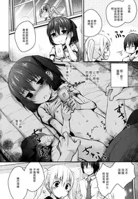 (C88) [Jido-hikki (Kokekokko Coma)] Maho Netsu! (RO-KYU-BU!) [Chinese] [脸肿汉化组]