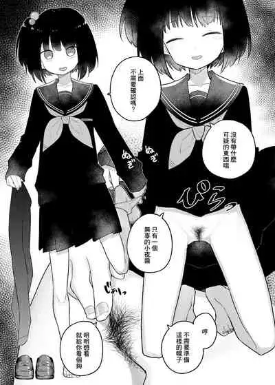 Nijisange