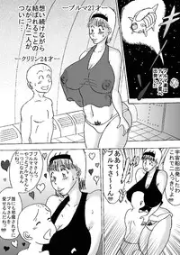 [BBUTTONDASH] Hanzaiteki Bakunyuu Girl Part 6 (Dragon Ball) [Digital]