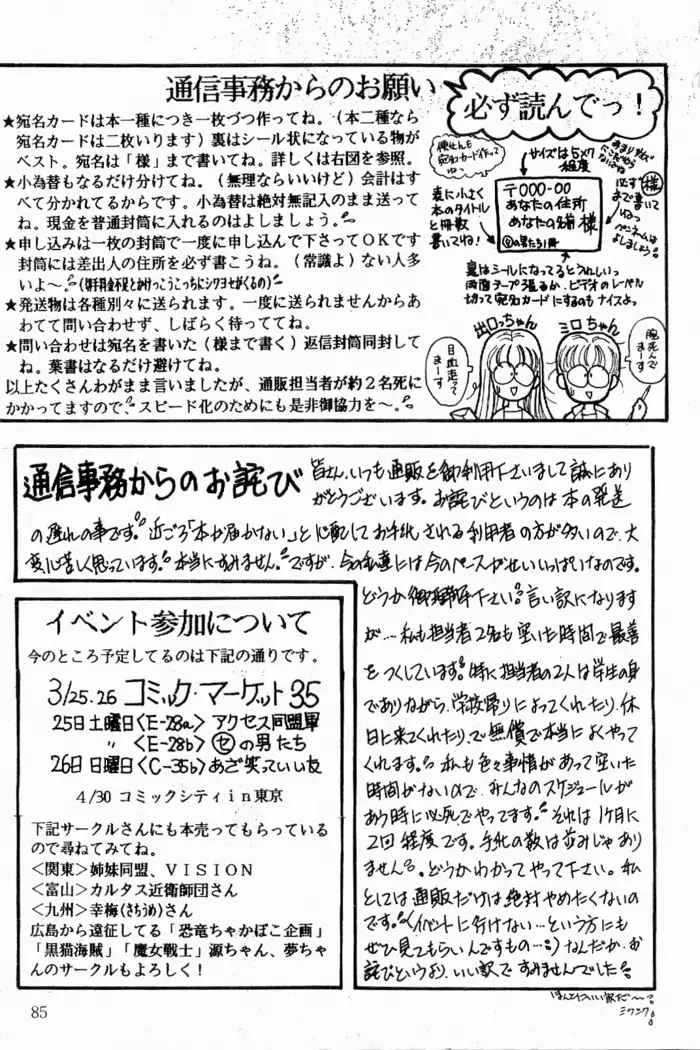 Azawaratteiitomo] Boys Boys