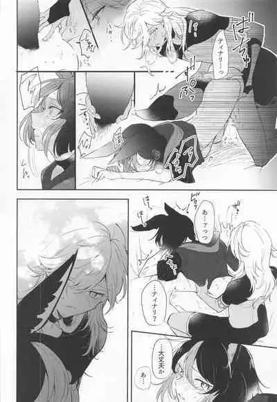 Kore wa Iryou Koui de Ari, - This is a medical procedure and