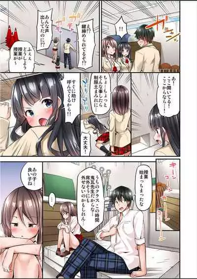 [Yuuki HB]Watashi,16-jikan Ikasaremashita ~1-bun1-man Yen no Oppai Bokin ni 1000-man Yen Haratta Hanashi (1-13 complete)